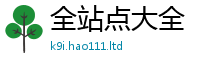 777788888888管家婆与2025新奥天天开好彩新奥彩免费版